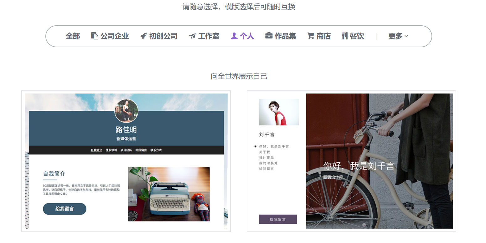 上线了模板 上线了模板